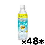 ( бесплатная доставка!) жираф i Mu z лимон плазма . кислота . пластиковая бутылка 500ml×48шт.@( включение в покупку не возможно * наложенный платеж не возможно * Okinawa * отдаленный остров * часть регион отправка не возможно )