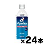 （送料無料！） 伊藤園 機能性表示食品 アクアビクス500ml×24本 ※他商品同時注文同梱不可　