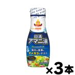  день Kiyoshi льняное семя масло свежий keep бутылка 145g×3 шт 4902380220510*3