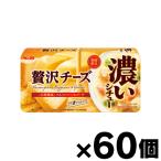 （送料無料!） エスビー食品 濃いシチュー 贅沢チーズ (期間限定) 152g×60個