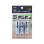 LED каркас свет (USB заряжающийся Type-A/110 lm/ свет * фонарь режим переключатель /3 штук ) (* ваш заказ товар )