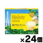 ( бесплатная доставка!) AGFb Len ti палочка Seto внутри лимон ore8шт.@×24 шт 