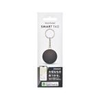 オーム電機 スマートタグ（紛失防止タグ/3Vコイン形電池CR2032/Bluetooth/黒） ※お取り寄せ品