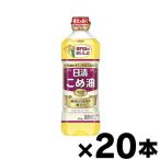 ショッピング米油 （送料無料！） 日清オイリオ 日清こめ油（米油） 600g×20本