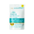 キリン iMUSE professional プラズマ乳酸菌 30粒　