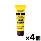 ( почтовая доставка бесплатная доставка ) Kiss mi- лекарство для крем для рук 30g×4 шт. комплект ( квази наркотики )