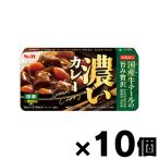 エスビー食品 濃いカレー 中辛 172g×10個