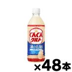 ( бесплатная доставка!)....gruto3 вид. . кислота .PET500ml×48шт.@(* ваш заказ товар )(6510)