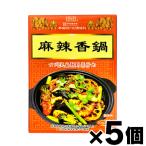 訳あり、処分品、在庫限り、ヤマムロ 麻辣香鍋 100g(50g×2袋)×5個 賞味期限2025年5月25日まで