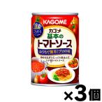 カゴメ 基本のトマトソース 295g×3個　