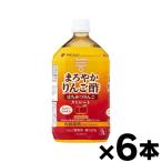 ミツカン まろやかりんご酢 はちみつりんご ストレート 1000ml×6本　※他商品同時注文同梱不可