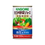 在庫限り、処分品 カゴメ野菜ジュース食塩無添加 160g（機能性表示食品）