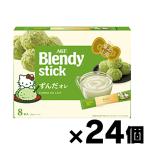 ( бесплатная доставка!) AGFb Len ti палочка ...ore8шт.@×24 шт 