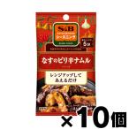 エスビー食品 ＳＰＩＣＥ＆ＨＥＲＢシーズニング　なすのピリ辛ナムル 10.4g×10個