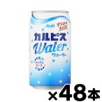 ( бесплатная доставка!) Asahi напиток karupis вода жестяная банка 350g×48шт.@(* ваш заказ товар )(6510)