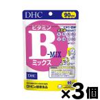 ( почтовая доставка бесплатная доставка )DHC витамин B Mix 20 день минут 40 шарик ×3 шт. комплект 