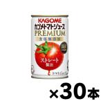 ショッピングトマトジュース （送料無料！）（※沖縄・離島・一部地域は除く ） 2023年産 カゴメトマトジュースプレミアム 食塩無添加 160g缶×30本 （本ページ以外の同時注文同梱不可）