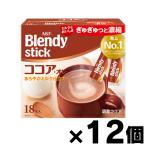 ( бесплатная доставка!) AGFb Len ti палочка какао *ore(9.9g×18 шт. входит )×12 шт 