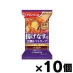 アマノフーズ Theうまみ 揚げなすの完熟トマトスープ 10g×10個 4971334209802*10
