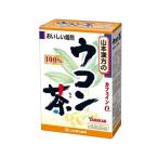 山本漢方 ウコン茶100％　3g×20包　