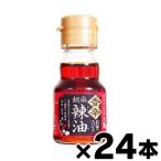 ( бесплатная доставка!) 9 .... лен . масло 45g бутылка ×24шт.