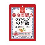 養命酒酒造 クロモジ�