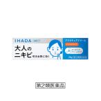 （第2類医薬品）(税制対象)イハダ　アクネキュアクリーム　26g 4909978204501