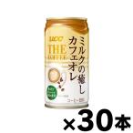 ( бесплатная доставка ) UCC кофемолка k. .. кофе с молоком 185g жестяная банка ×30шт.@(* ваш заказ товар ) (6510)* другой товар одновременно заказ включение в покупку не возможно 