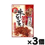 （メール便送料無料）にんべん 牛そぼろふりかけ 30g×３個セット　