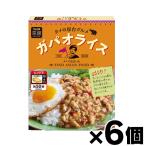 エスビー食品 菜館　ガパオライス 130g×6個