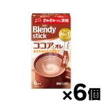 AGFb Len ti палочка какао *ore(9.9gx6)×6 шт 