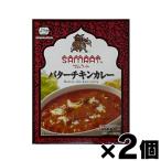 ( почтовая доставка бесплатная доставка!) Sam la-to масло chi gold карри 180g×2 шт 