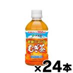 伊藤園 健康ミネラル �