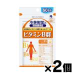 ( почтовая доставка бесплатная доставка ) Kobayashi производства лекарство витамин B группа экономичный 120 шарик ×2 шт. комплект 