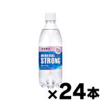 ( бесплатная доставка!). глициния . чуть более газированная вода минерал STRONG( Восточная Япония )PET 500ml×24шт.@(* ваш заказ товар )(6510)* другой товар одновременно заказ включение в покупку не возможно 