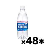 ( бесплатная доставка!). глициния . чуть более газированная вода минерал STRONG( Восточная Япония )PET 500ml×48шт.@(* ваш заказ товар )(6510)* другой товар одновременно заказ включение в покупку не возможно 