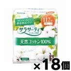 （送料無料!） サラサーティコットン100 お徳用 112枚×18個 (お取り寄せ品)