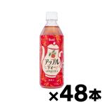 ( бесплатная доставка!) che rio Apple чай 500ml PET×48шт.@(* ваш заказ товар )(6510)* другой товар одновременно заказ включение в покупку не возможно 