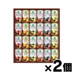 特価品！（送料無料!） カゴメ 野菜生活100 Smoothie ギフトご当地果実のとろけるスムージー  160g×24本（YSG-50S）×２個