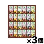 特価品！（送料無料!） カゴメ 野菜生活100 Smoothie ギフトご当地果実のとろけるスムージー  160g×24本（YSG-50S）×3個