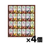 特価品！（送料無料!） カゴメ 野菜生活100 Smoothie ギフトご当地果実のとろけるスムージー  160g×24本（YSG-50S）×4個