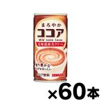 ( бесплатная доставка ) Sangaria .... какао жестяная банка 190g×60 жестяная банка (* ваш заказ товар ) (6510)* другой товар одновременно заказ включение в покупку не возможно 