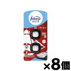 ショッピングファブリーズ （送料無料!） ファブリーズ・カークリップ オールドスパイス オリジナル 2個パック (0.14oz/4.4ml)×8個  (※正規輸入品)