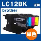 brotherLC12/17BK　ブラック　互換イン