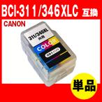 CANON  BC-311XLC インク 再生インクカー