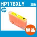 【HP178】HP 178XLY イエロー 大容量 IC