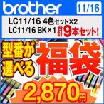 brother　福袋 LC11/16 4色セット×2 BK×1