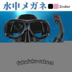  раз имеется линзы раз имеется очки snorkel комплект для мужчин и женщин замутненный . прекращение pc материал . стекло линзы наводнение предотвращение .. для труба snorkel 