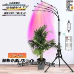 植物育成ライトLED植物育成灯観葉...
