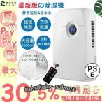 2022 除湿機 コンパクト コンプレッサー 除湿器 部屋干し 電気代 8畳 安い コンパクト 小型 衣類乾燥機除湿機 湿気 室内干し パワフル 静音 省エネ 梅雨対策